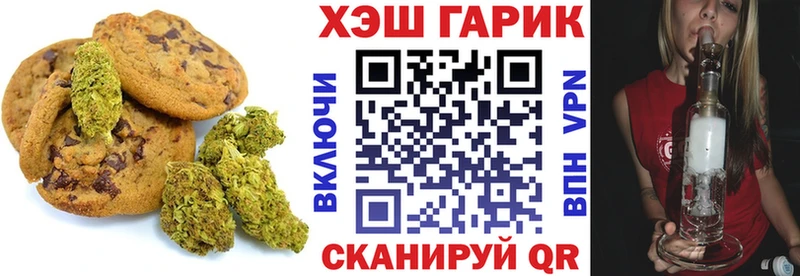 Еда ТГК конопля  Биробиджан 