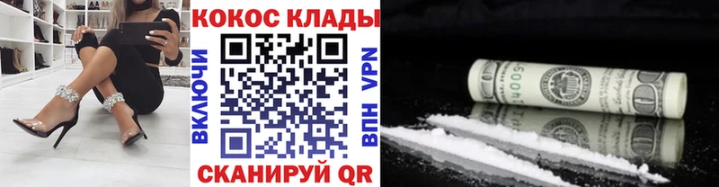 ссылка на мегу зеркало  Биробиджан  COCAIN Fish Scale  как найти  