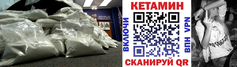 даркнет сайт  Биробиджан  mega рабочий сайт  Кетамин VHQ 