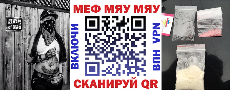 что такое Биробиджан omg ONION МЯУ-МЯУ кристаллы