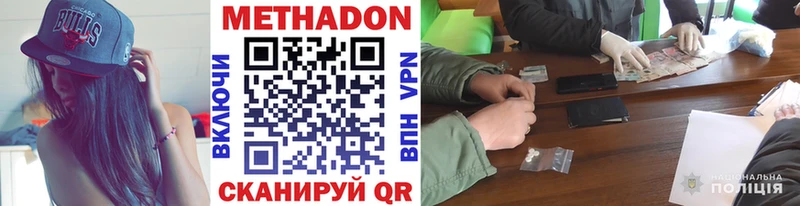 Метадон мёд Биробиджан